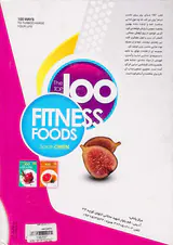 100غذای برتر برای تناسب اندام